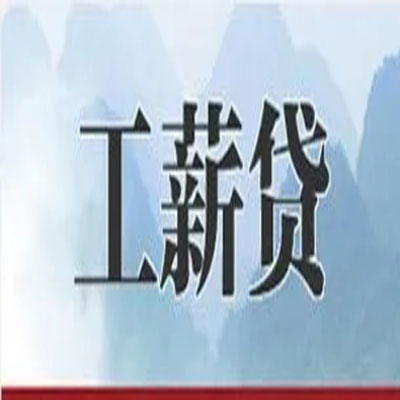 定兴公积金负债整合怎么办理，公积金贷款的负债率