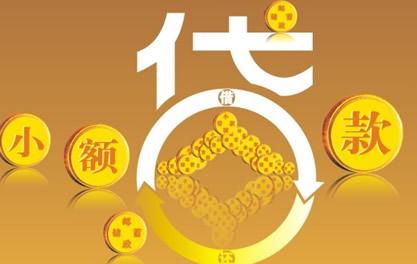 定兴万达贷近期审核好通过？提交放款多久能到账？