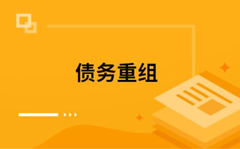 定兴公积金信用贷：轻松整合负债，优化你的财务方案
